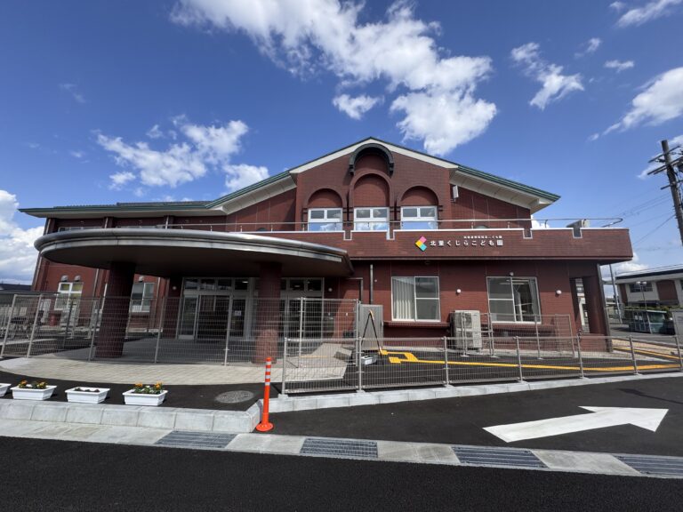 北里くじらこども園とは